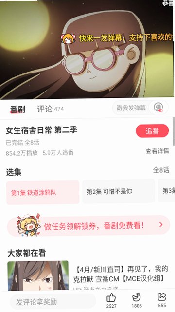 AcFun流鼻血版番剧选集界面